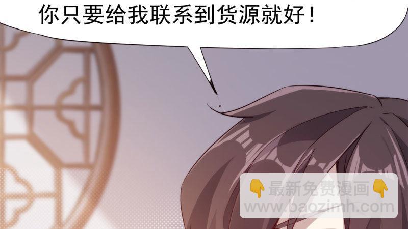 劍途 - 蘇家姐妹的危機(4/5) - 7