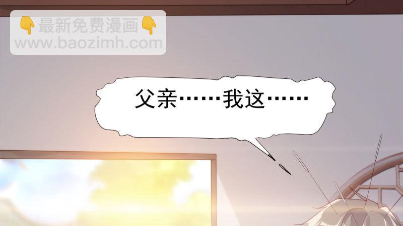 劍途 - 蘇家姐妹的危機(4/5) - 3