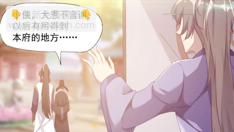 劍途 - 蘇家姐妹的危機(4/5) - 4