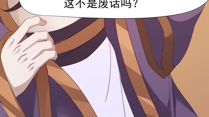 劍途 - 蘇家姐妹的危機(4/5) - 5