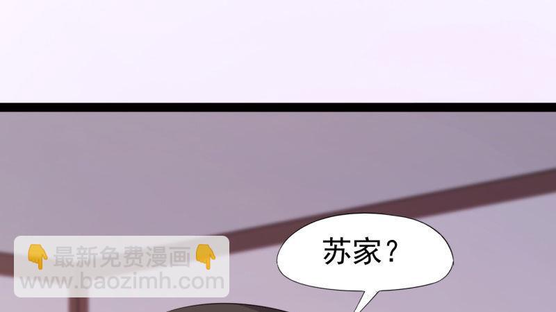 劍途 - 蘇家姐妹的危機(4/5) - 1