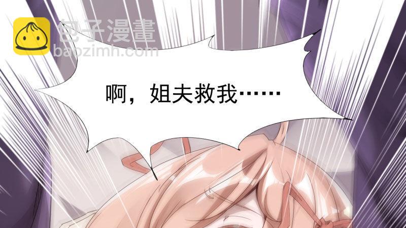 劍途 - 蘇家姐妹的危機(4/5) - 7