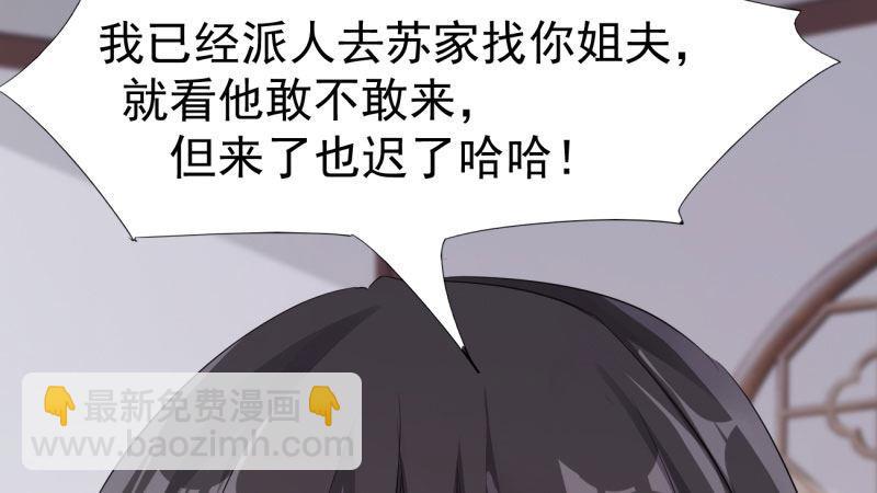 劍途 - 蘇家姐妹的危機(4/5) - 3