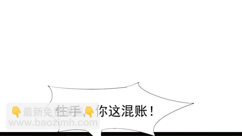 劍途 - 蘇家姐妹的危機(4/5) - 6