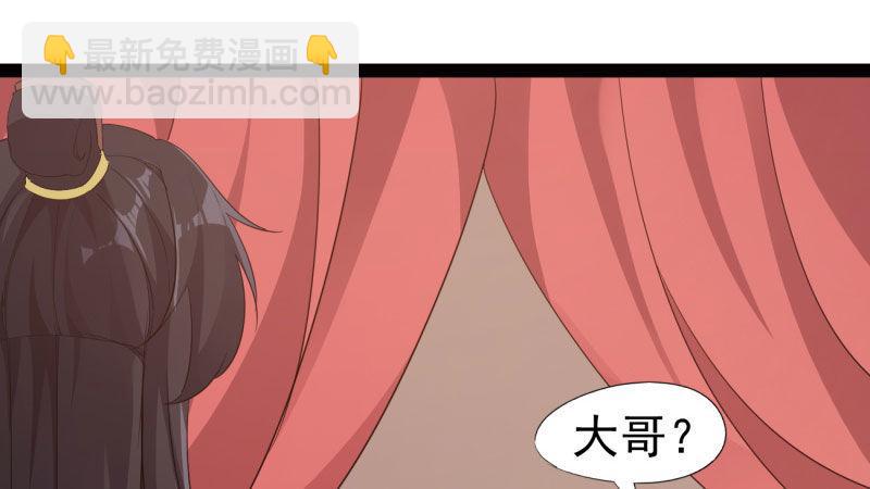 劍途 - 蘇家姐妹的危機(4/5) - 1