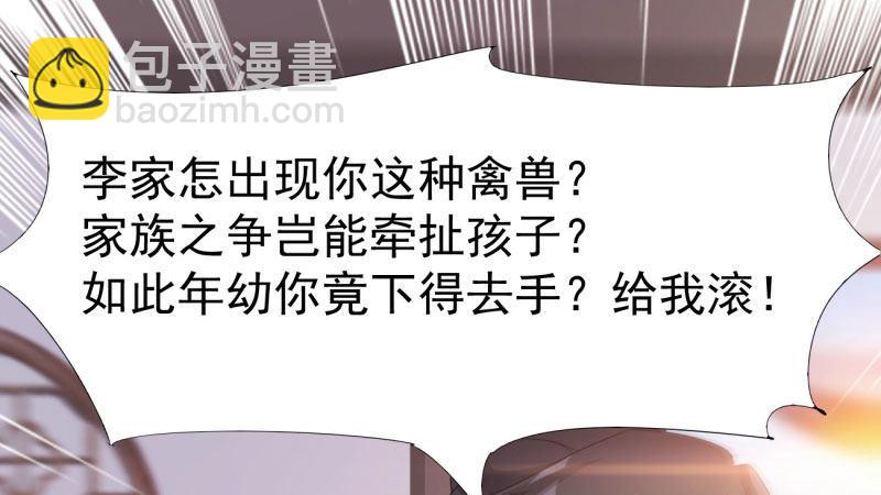 劍途 - 蘇家姐妹的危機(4/5) - 4