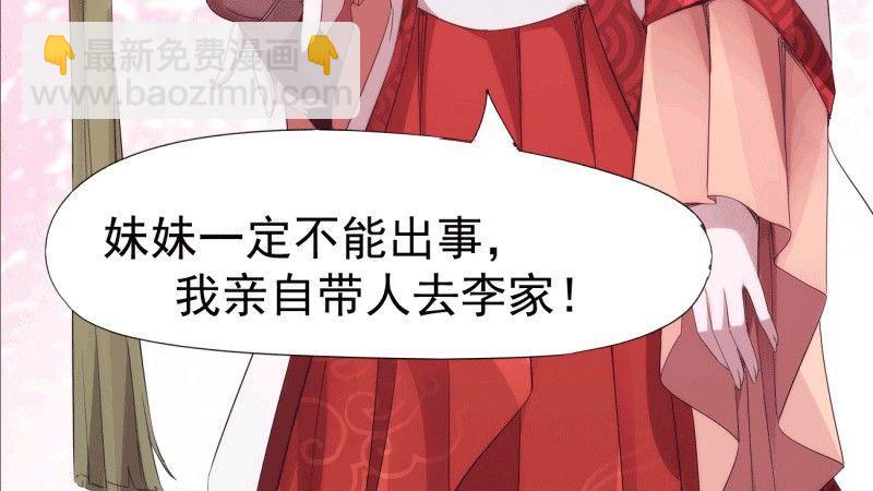 劍途 - 蘇家姐妹的危機(1/5) - 4