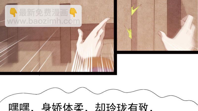 劍途 - 蘇家姐妹的危機(5/5) - 4