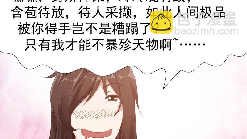 劍途 - 蘇家姐妹的危機(5/5) - 5