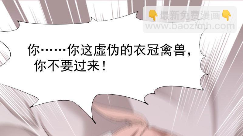 劍途 - 蘇家姐妹的危機(5/5) - 7