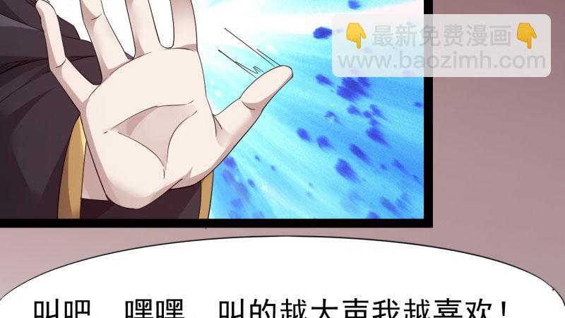 劍途 - 蘇家姐妹的危機(5/5) - 3