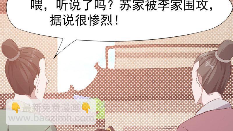 劍途 - 蘇家姐妹的危機(5/5) - 1