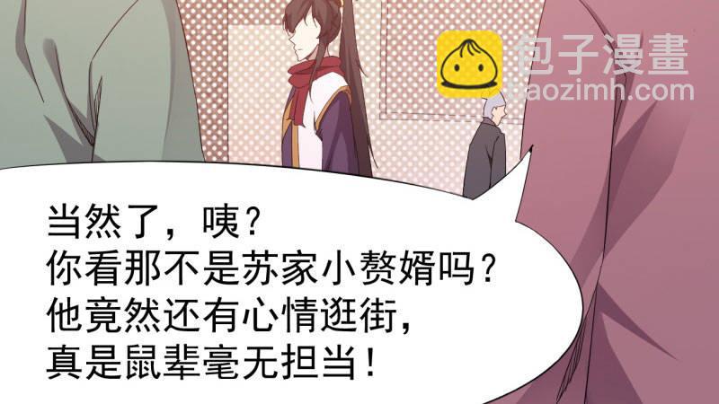 劍途 - 蘇家姐妹的危機(5/5) - 2