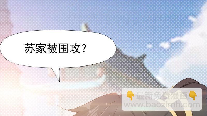 劍途 - 蘇家姐妹的危機(5/5) - 4