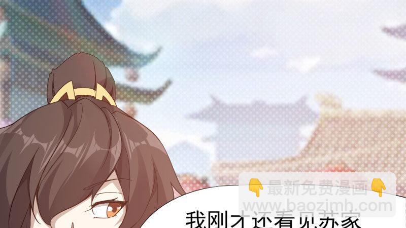 劍途 - 蘇家姐妹的危機(5/5) - 8