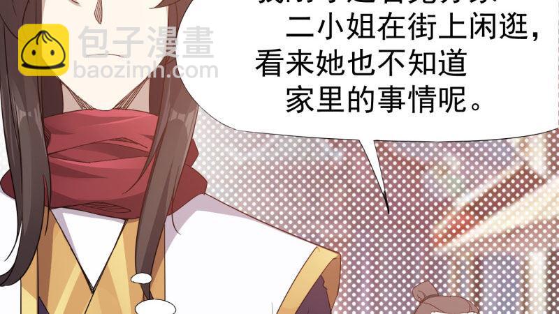 劍途 - 蘇家姐妹的危機(5/5) - 1