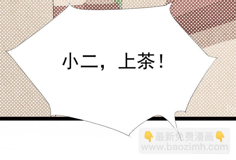 劍途 - 蘇家姐妹的危機(5/5) - 7