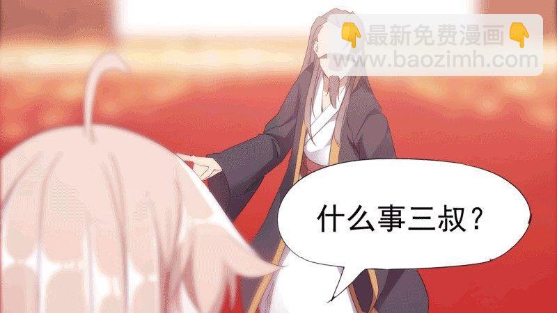 劍途 - 蘇家姐妹的危機(1/5) - 2