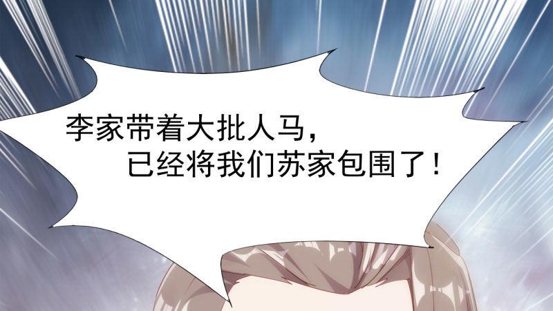 劍途 - 蘇家姐妹的危機(1/5) - 4