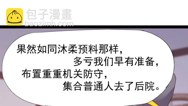 劍途 - 蘇家姐妹的危機(1/5) - 7