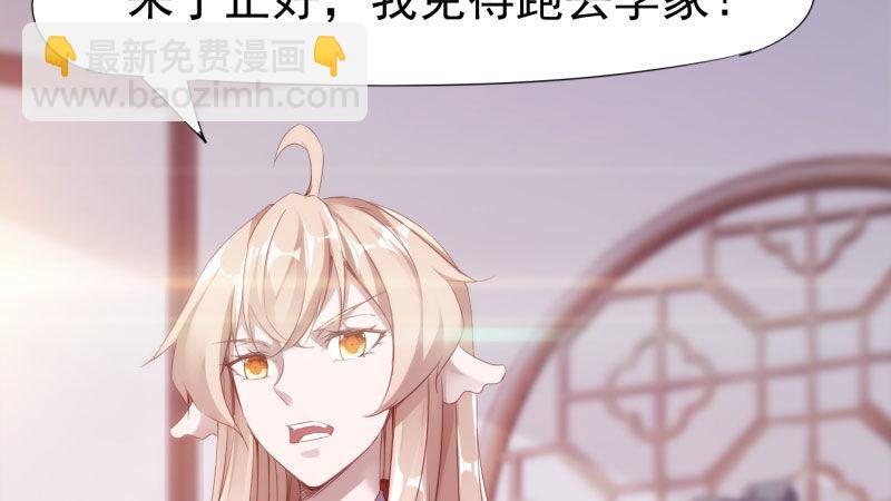 劍途 - 蘇家姐妹的危機(1/5) - 3