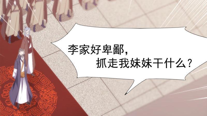 劍途 - 蘇家姐妹的危機(1/5) - 7