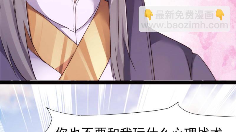 劍途 - 蘇家姐妹的危機(1/5) - 7