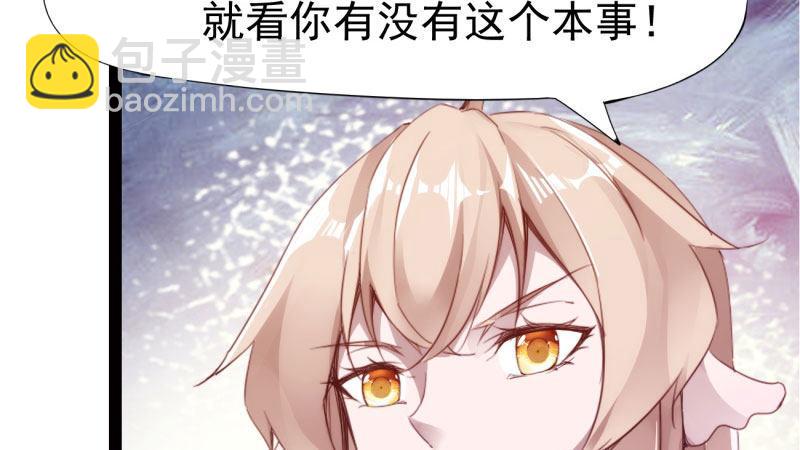 劍途 - 蘇家姐妹的危機(2/5) - 5