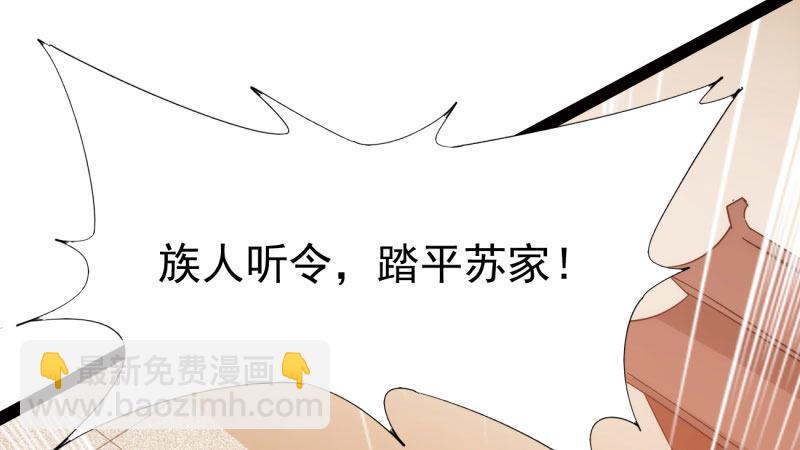 劍途 - 蘇家姐妹的危機(2/5) - 1