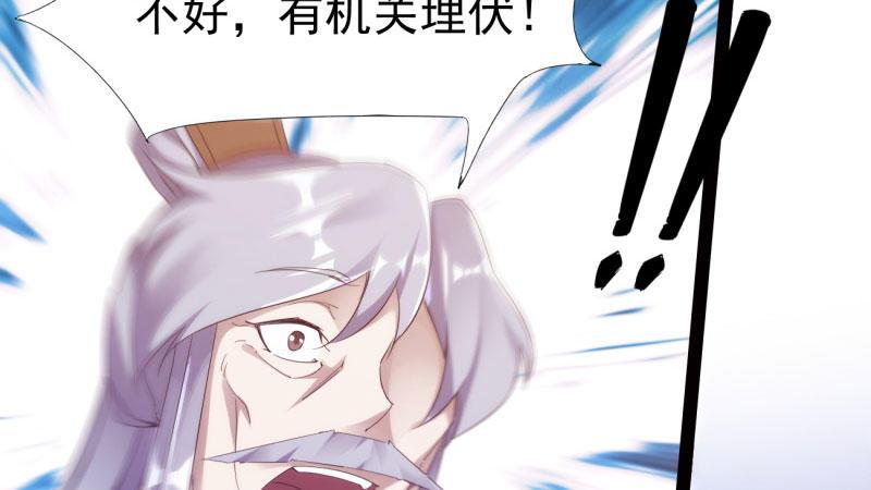 劍途 - 蘇家姐妹的危機(2/5) - 7