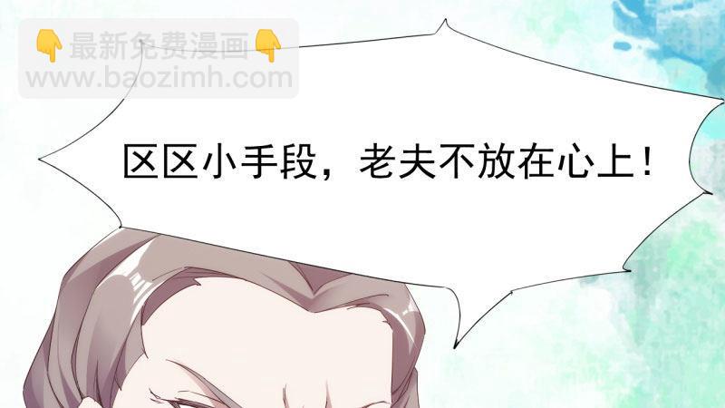 劍途 - 蘇家姐妹的危機(2/5) - 5