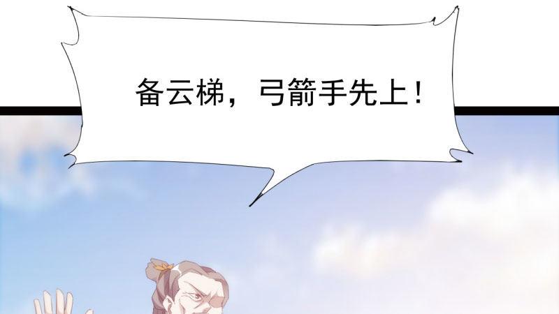 劍途 - 蘇家姐妹的危機(2/5) - 8