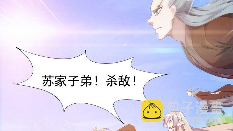 劍途 - 蘇家姐妹的危機(2/5) - 8