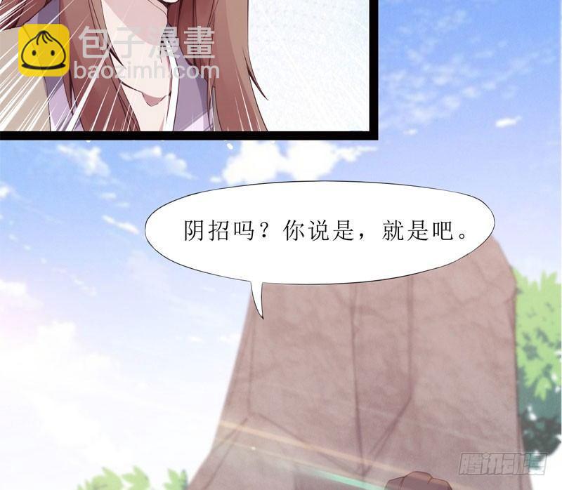 劍途 - 三年休夫(2/3) - 4