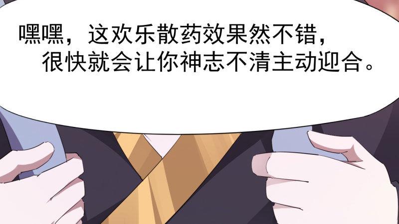 劍途 - 我要屠你滿門！(3/6) - 2