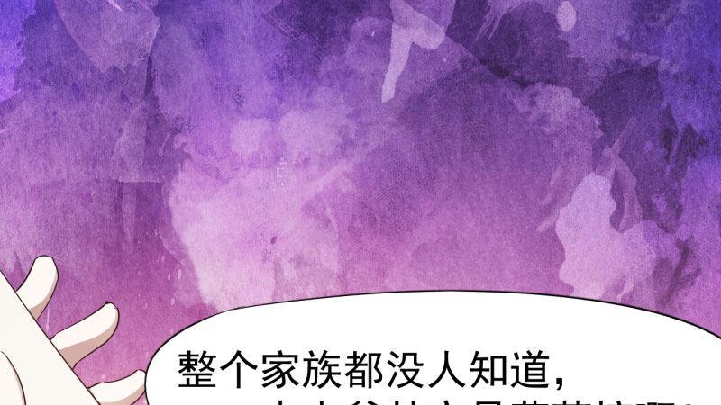 劍途 - 我要屠你滿門！(3/6) - 4