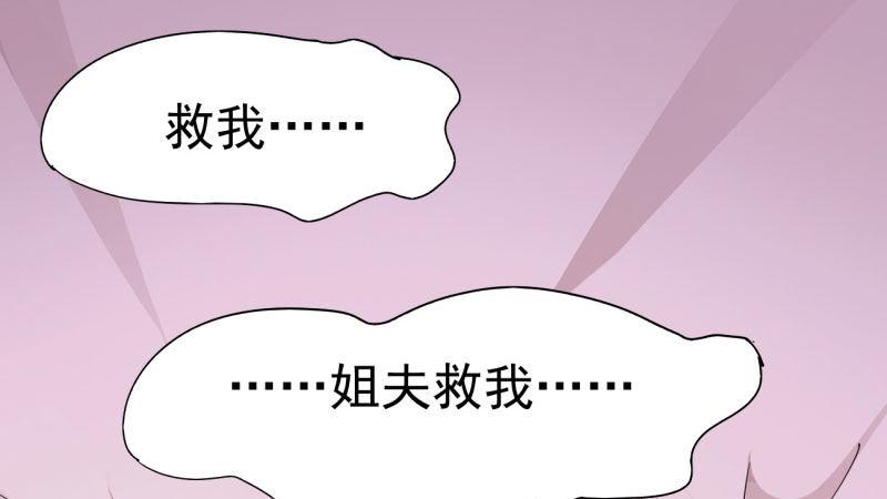 劍途 - 我要屠你滿門！(3/6) - 7