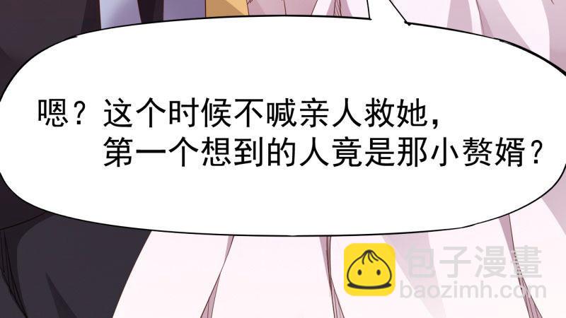 劍途 - 我要屠你滿門！(3/6) - 6