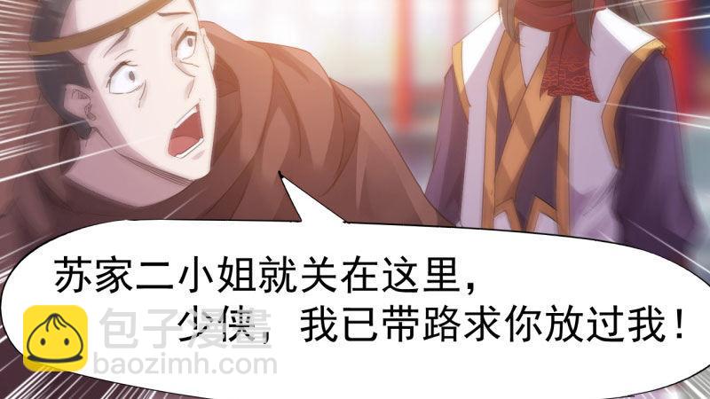 劍途 - 我要屠你滿門！(3/6) - 2