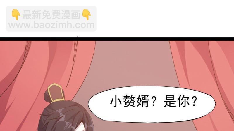 劍途 - 我要屠你滿門！(3/6) - 4