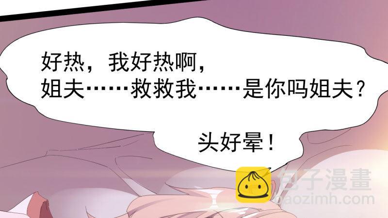 劍途 - 我要屠你滿門！(3/6) - 7