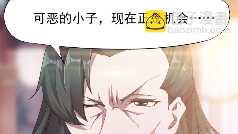 劍途 - 我要屠你滿門！(4/6) - 5