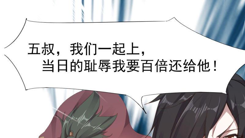 劍途 - 我要屠你滿門！(4/6) - 1