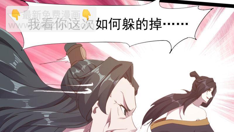 劍途 - 我要屠你滿門！(4/6) - 5