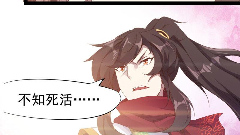 劍途 - 我要屠你滿門！(4/6) - 8