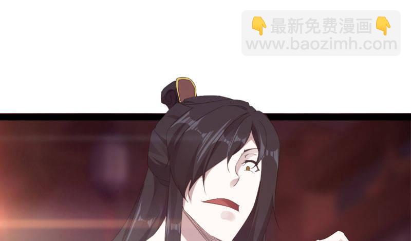 劍途 - 我要屠你滿門！(4/6) - 4