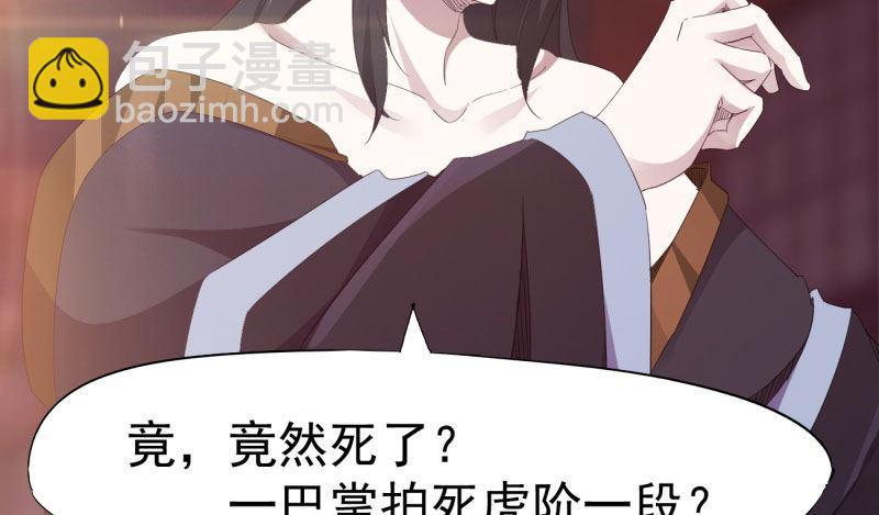 劍途 - 我要屠你滿門！(4/6) - 5