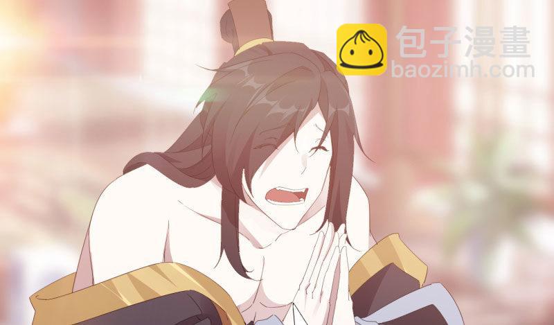 劍途 - 我要屠你滿門！(4/6) - 7