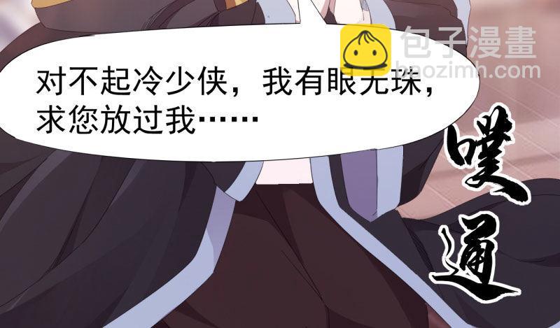 劍途 - 我要屠你滿門！(4/6) - 8