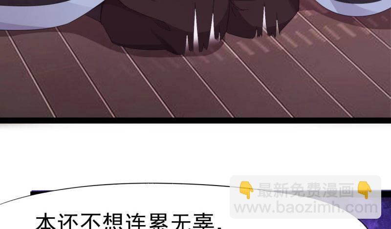 劍途 - 我要屠你滿門！(4/6) - 1